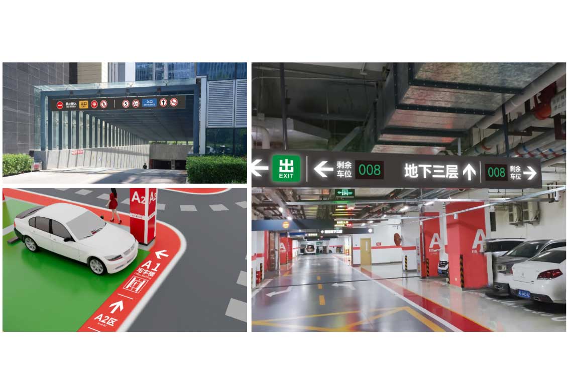 某企业空间导视