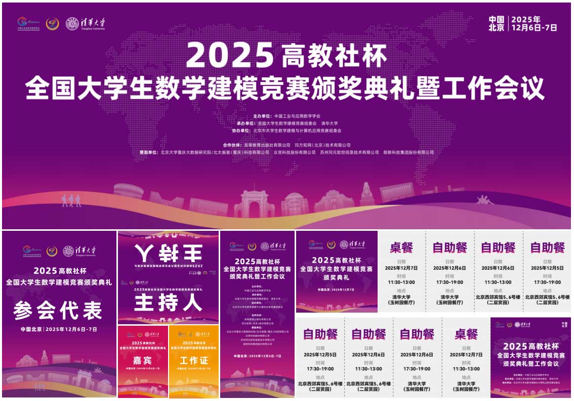 某企业会务活动
