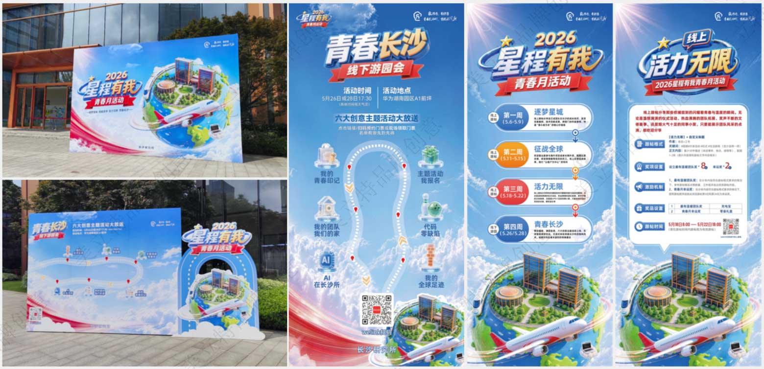 某企业会务活动