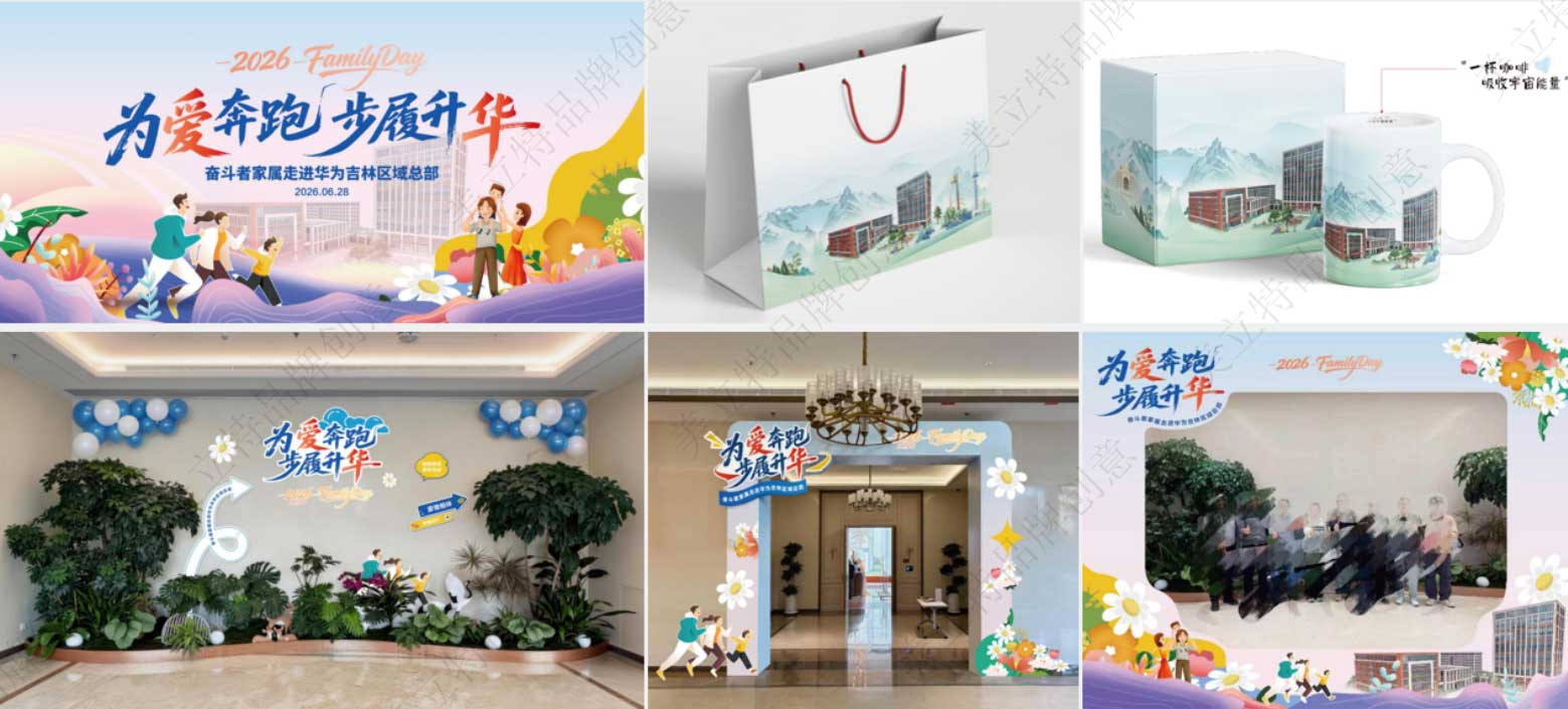 某企业会务活动
